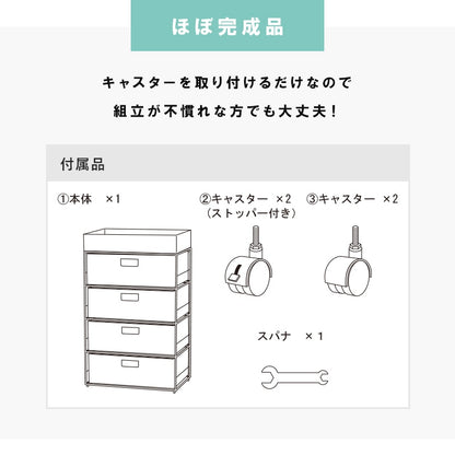 ランドリーラック 幅50.5cm 隙間収納 スタンダード 小物入れ 引出し4杯