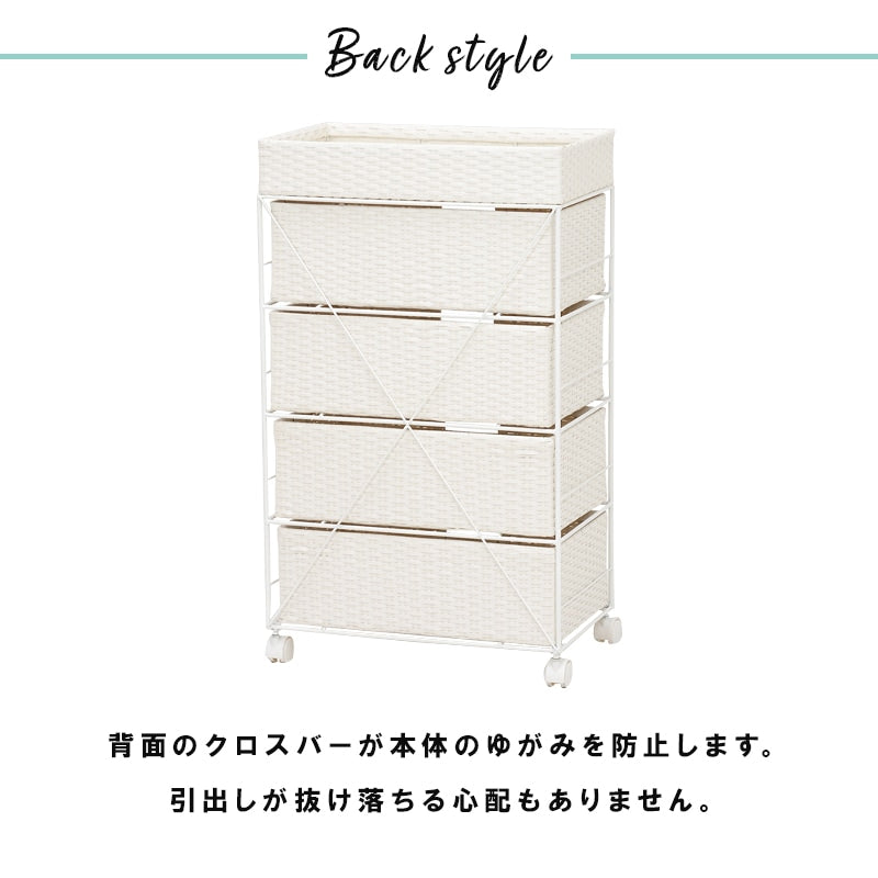 ランドリーラック 幅50.5cm 隙間収納 スタンダード 小物入れ 引出し4杯
