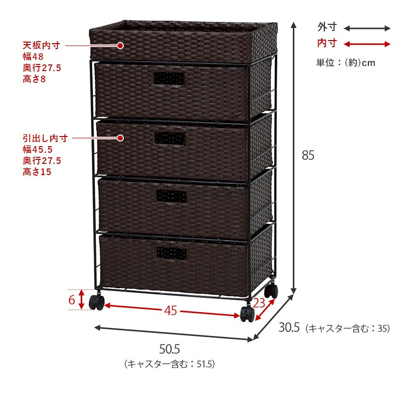 ランドリーラック 幅50.5cm 隙間収納 スタンダード 小物入れ 引出し4杯