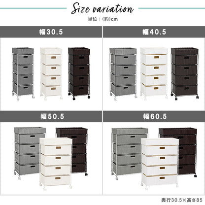 ランドリーラック 幅50.5cm 隙間収納 スタンダード 小物入れ 引出し4杯