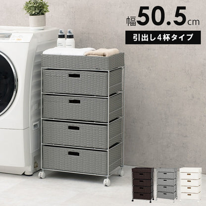 ランドリーラック 幅50.5cm 隙間収納 スタンダード 小物入れ 引出し4杯
