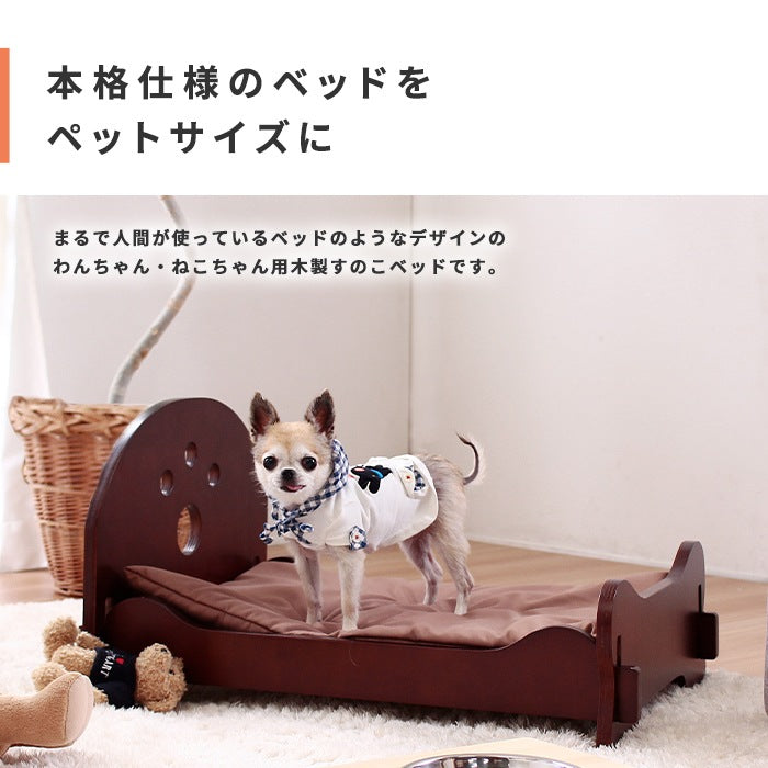 犬猫用 すのこベッド + 敷き布団セット 肉球モチーフ かんたん組立