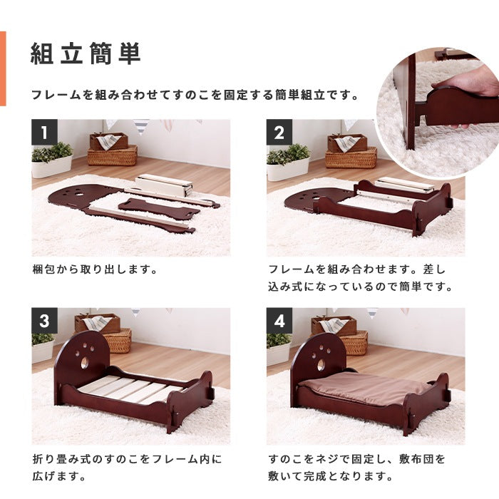 犬猫用 すのこベッド + 敷き布団セット 肉球モチーフ かんたん組立