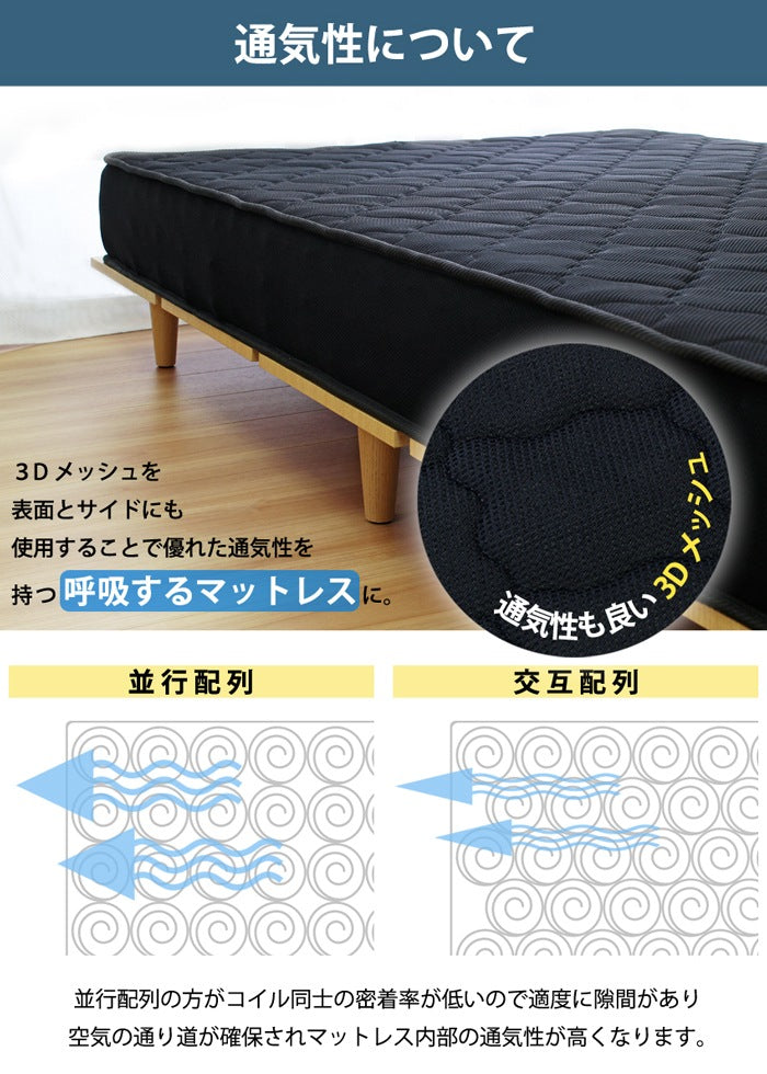 シングルベッド＋ブラックマットレスセット 高反発 3Dメッシュ USB/コンセント付き Duranta 北欧テイスト