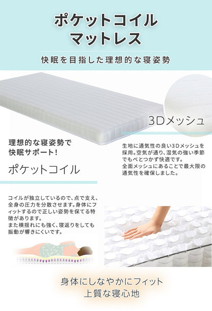セミダブルベッド＋ 薄型マットレスセット USB コンセント付き ポケットコイル 3Dメッシュ