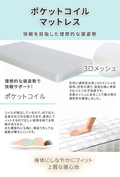 シングルベッド＋ 薄型マットレスセット USB コンセント付き ポケットコイル 3Dメッシュ
