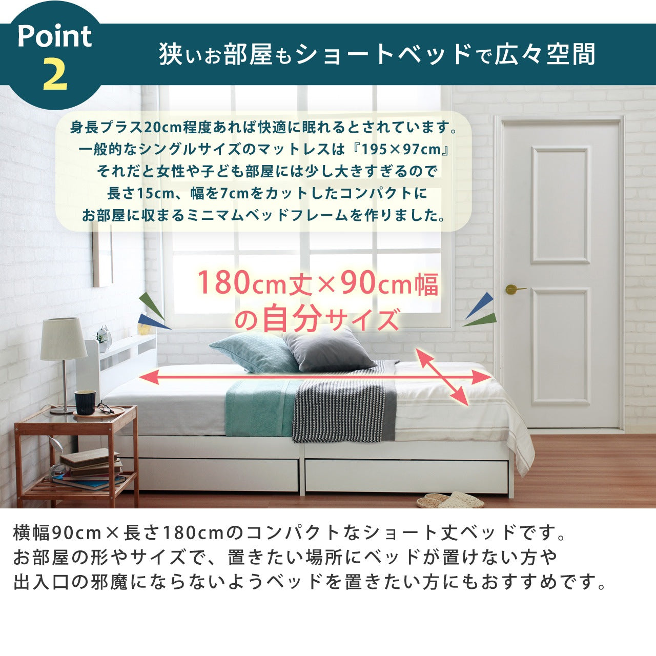 セミシングルショートベッド SSS 隠せる収納付きヘッドボード＆引き出し2杯 省スペース＆コンパクトデザイン