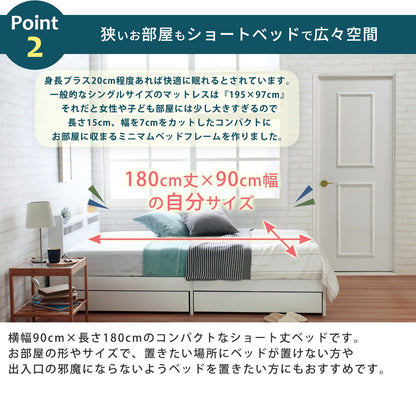 セミシングルショートベッド SSS 隠せる収納付きヘッドボード＆引き出し2杯 省スペース＆コンパクトデザイン