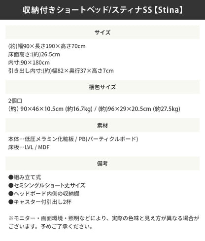 セミシングルショートベッド SSS 隠せる収納付きヘッドボード＆引き出し2杯 省スペース＆コンパクトデザイン