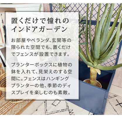 プランターBOXつき フェンス 幅60.5cm 高さ120cm インドアガーデン 観葉植物 エントランス 玄関先 ハンギングプランター