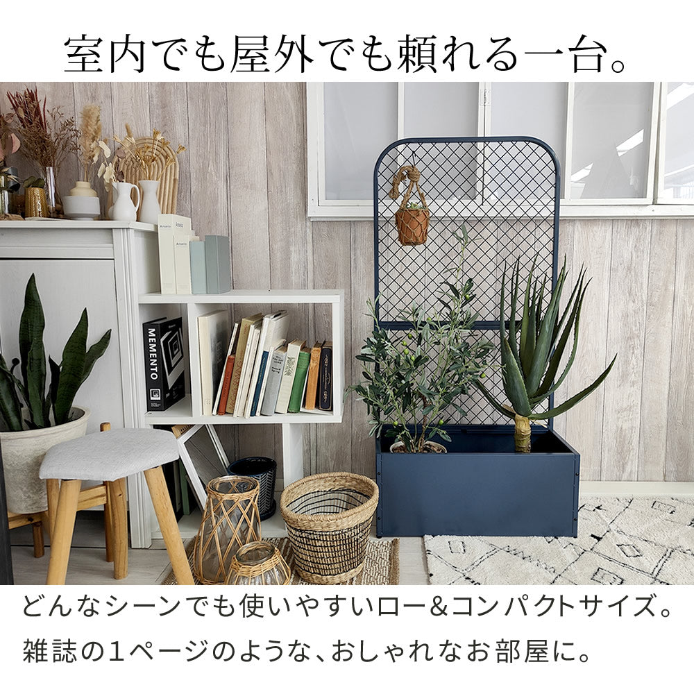プランターBOXつき フェンス 幅60.5cm 高さ120cm インドアガーデン 観葉植物 エントランス 玄関先 ハンギングプランター