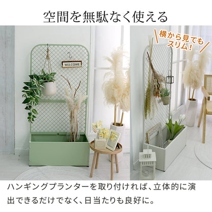 プランターBOXつき フェンス 幅60.5cm 高さ120cm インドアガーデン 観葉植物 エントランス 玄関先 ハンギングプランター