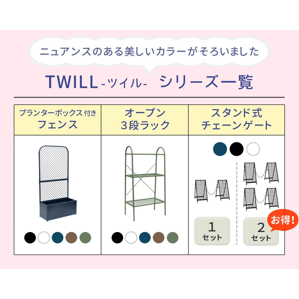 プランターBOXつき フェンス 幅60.5cm 高さ120cm インドアガーデン 観葉植物 エントランス 玄関先 ハンギングプランター