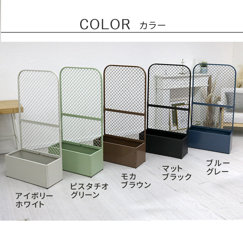 プランターBOXつき フェンス 幅60.5cm 高さ120cm インドアガーデン 観葉植物 エントランス 玄関先 ハンギングプランター
