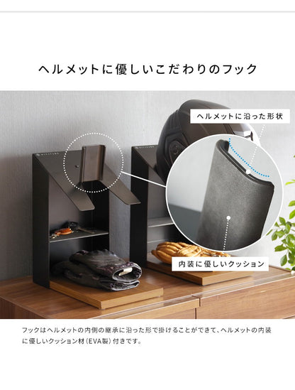 卓上ヘルメットスタンド 幅20cm 高さ35cm ディスプレイ 収納スペース コレクションラック