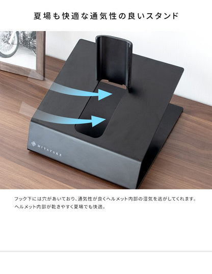 卓上ヘルメットスタンド 幅24cm 高さ21cm コンパクト 収納 ディスプレイラック