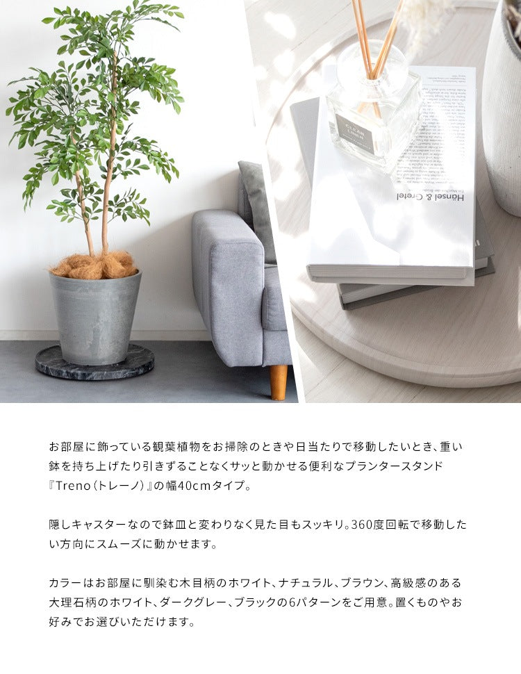 プランタースタンド 直径40cm キャスター付きで移動ラクラク 360度回転 プランタートレイ 鉢皿
