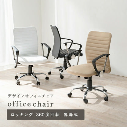 オフィスチェア 椅子 360度回転 PVCレザー 昇降 ロッキング機能