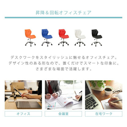 オフィスチェア 椅子 360度回転 レバー昇降45-57cm シンプルモダン 幾何学 デスクチェア