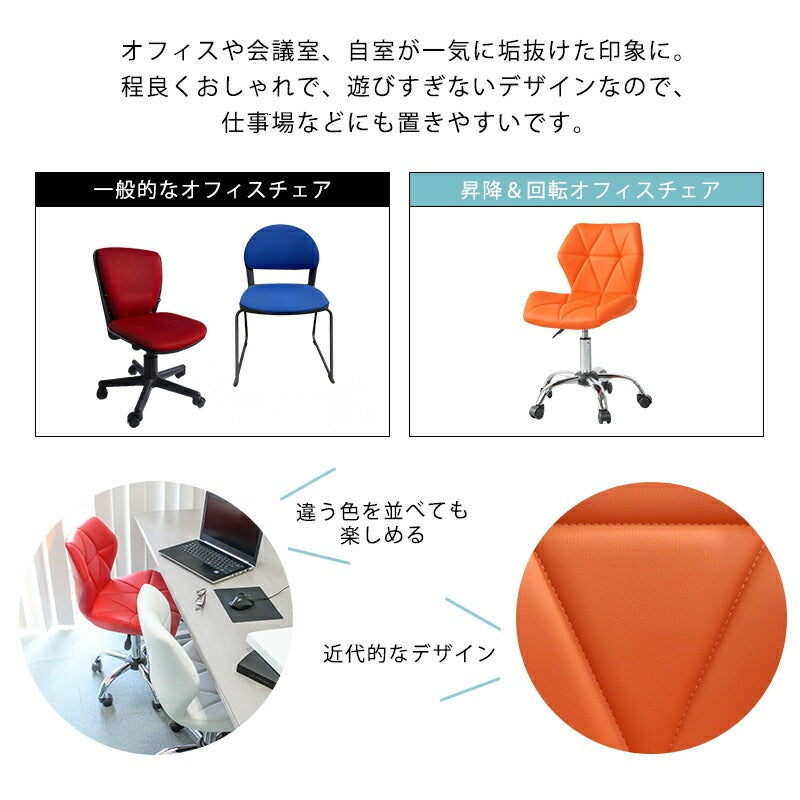 オフィスチェア 椅子 360度回転 レバー昇降45-57cm シンプルモダン 幾何学 デスクチェア
