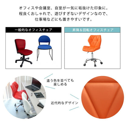 オフィスチェア 椅子 360度回転 レバー昇降45-57cm シンプルモダン 幾何学 デスクチェア