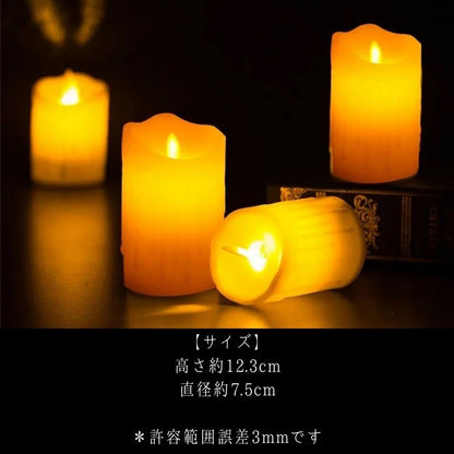 キャンドル型 LEDライト 3本セット 揺れる炎 インテリア 高さ12.3cm 直径7.5cm 単4電池式（別売）