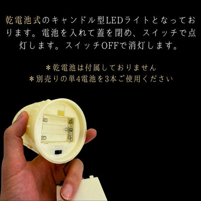 キャンドル型 LEDライト 3本セット 揺れる炎 インテリア 高さ12.3cm 直径7.5cm 単4電池式（別売）