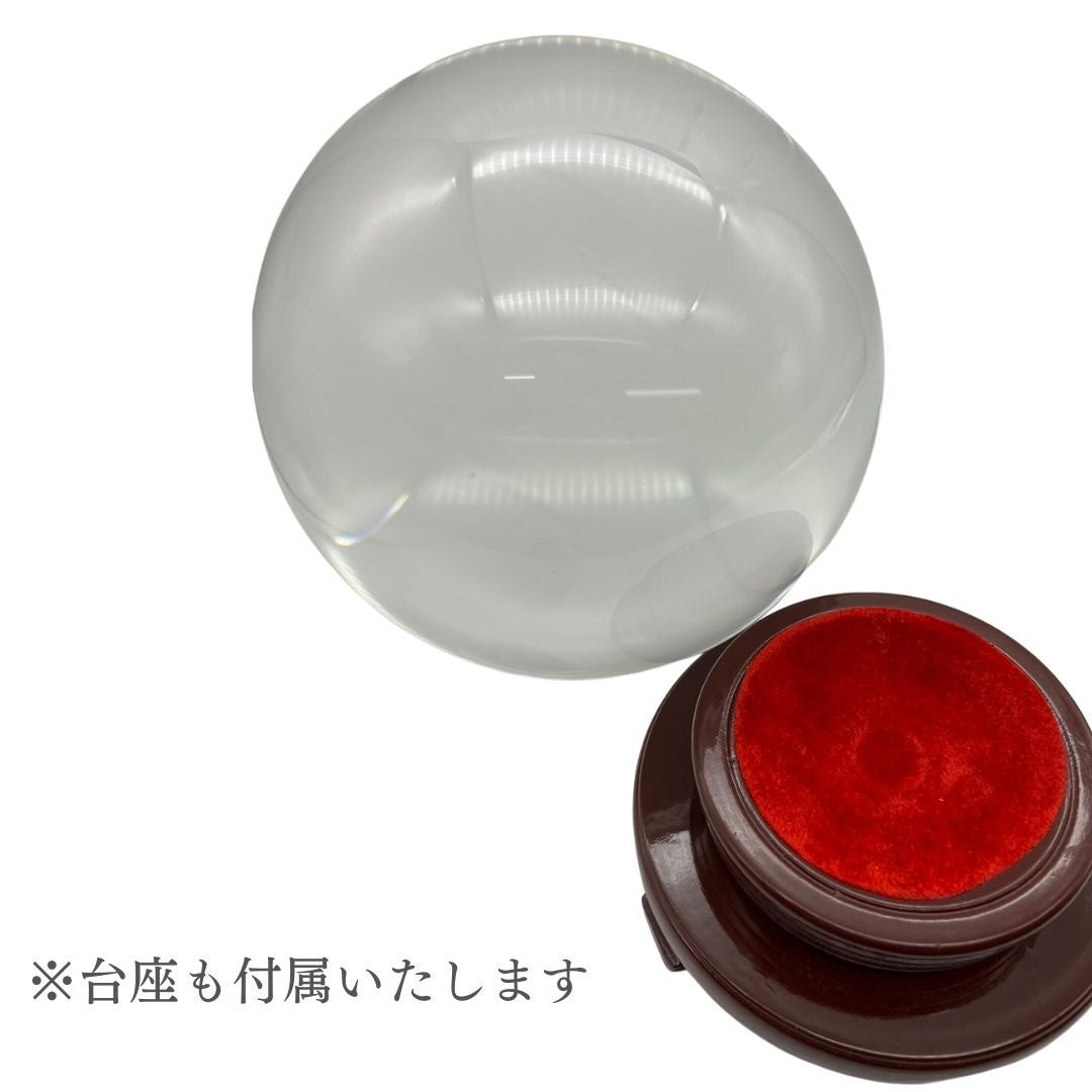 水晶玉 クリスタル 直径約20cm 木製台座付き パワーストーン 特大