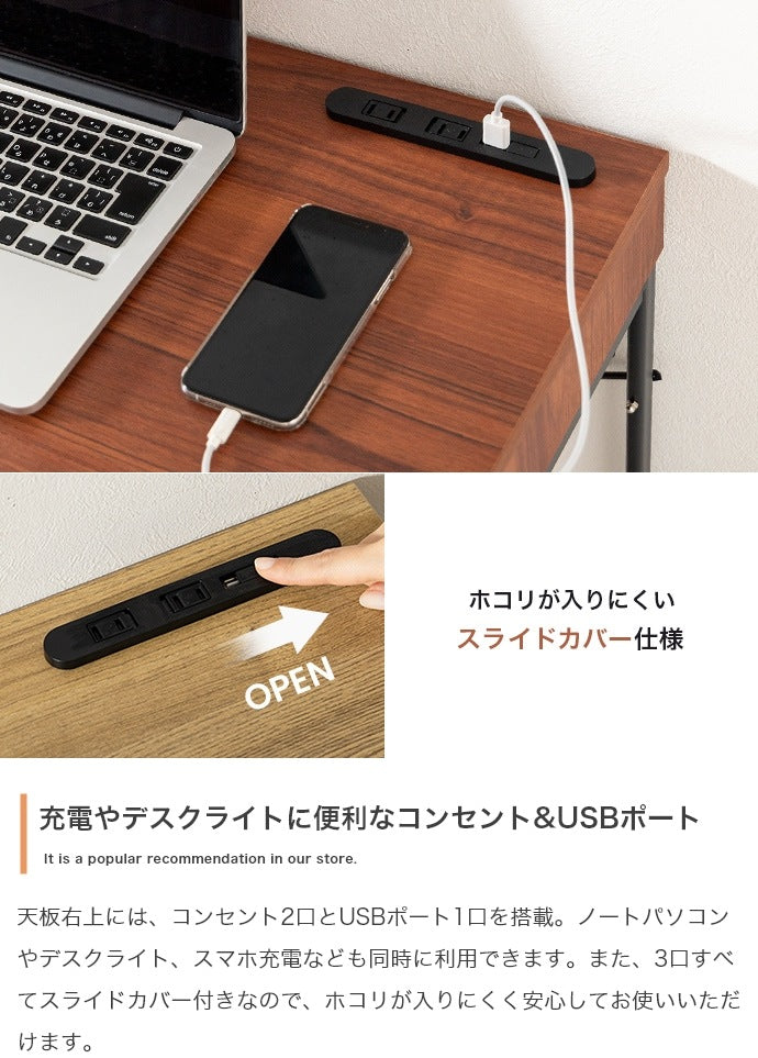 デスク + ラック 2点セット 多機能コンパクト 幅90cm コンセント USB 引き出し2杯