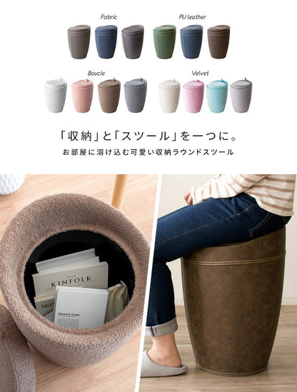 収納スツール 椅子 ファブリックタイプ 高さ50cm 省スペース 合皮 ラウンドスツール