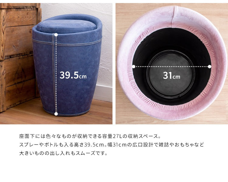 収納スツール 椅子 ファブリックタイプ 高さ50cm 省スペース 合皮 ラウンドスツール