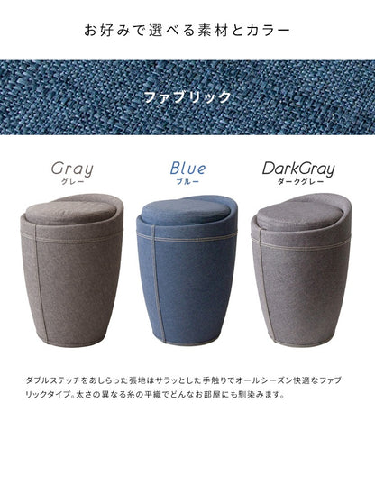 収納スツール 椅子 ファブリックタイプ 高さ50cm 省スペース 合皮 ラウンドスツール