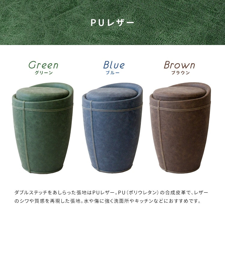 収納スツール 椅子 ファブリックタイプ 高さ50cm 省スペース 合皮 ラウンドスツール