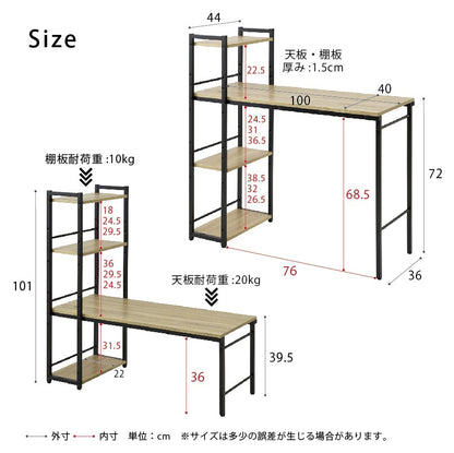 4WAYデスク 幅100cm ラック付き PCデスク 木製 テーブル テレワーク 在宅勤務 学習机 北欧風