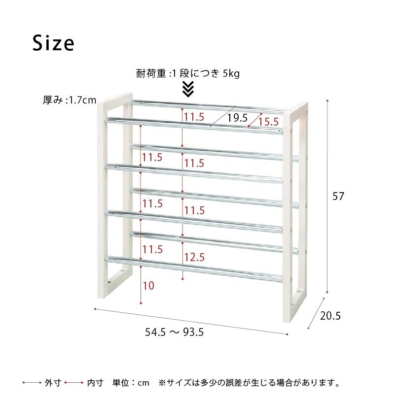伸縮シューズラック 幅55-93cm 下駄箱 4段 スタイリッシュ モダン 玄関収納