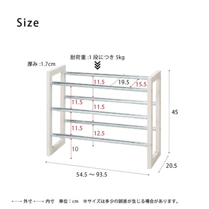 伸縮シューズラック 幅55-93cm 下駄箱 3段 スタイリッシュ モダン 玄関収納