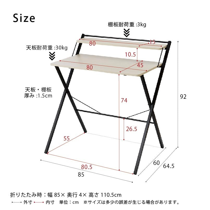 折りたたみデスク 幅85cm 作業台 PCデスク 天板高さ92cm