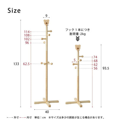 キッズハンガー くま 高さ133cm ポールハンガー 子供部屋 コートハンガー 天然木ラバーウッド