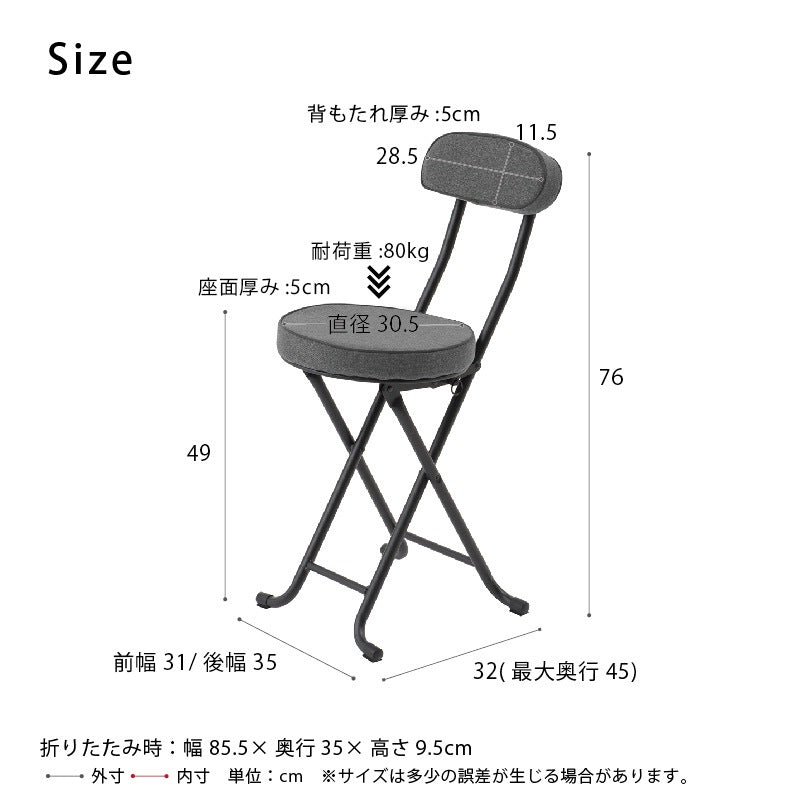 椅子 クッションチェア 座面高49cm ファブリック 背もたれ座面クッション 折りたたみ パイプ椅子