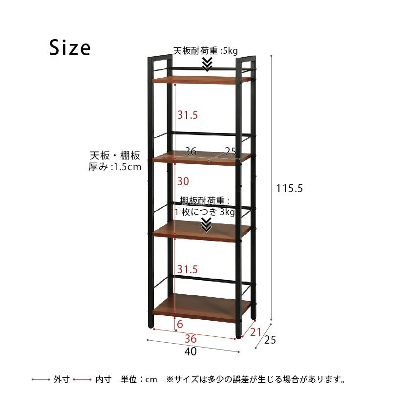 オープンラック 棚 スリム 幅40cm デスクサイド 収納 リビング ダイニング