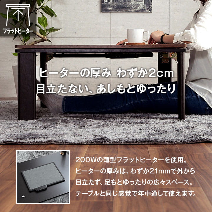 木目ヴィンテージ調 こたつテーブル 75x105cm 薄型フラットヒーター 折りたたみ オールシーズン