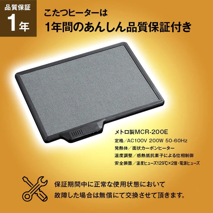 木目ヴィンテージ調 こたつテーブル 75x105cm 薄型フラットヒーター 折りたたみ オールシーズン