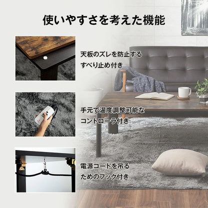 木目ヴィンテージ調 こたつテーブル 75x105cm 薄型フラットヒーター 折りたたみ オールシーズン