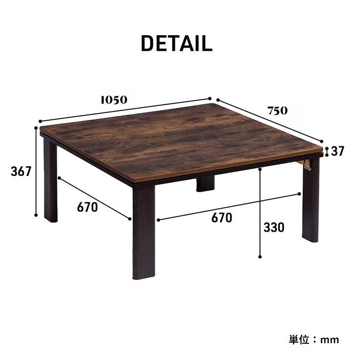 木目ヴィンテージ調 こたつテーブル 75x105cm 薄型フラットヒーター 折りたたみ オールシーズン