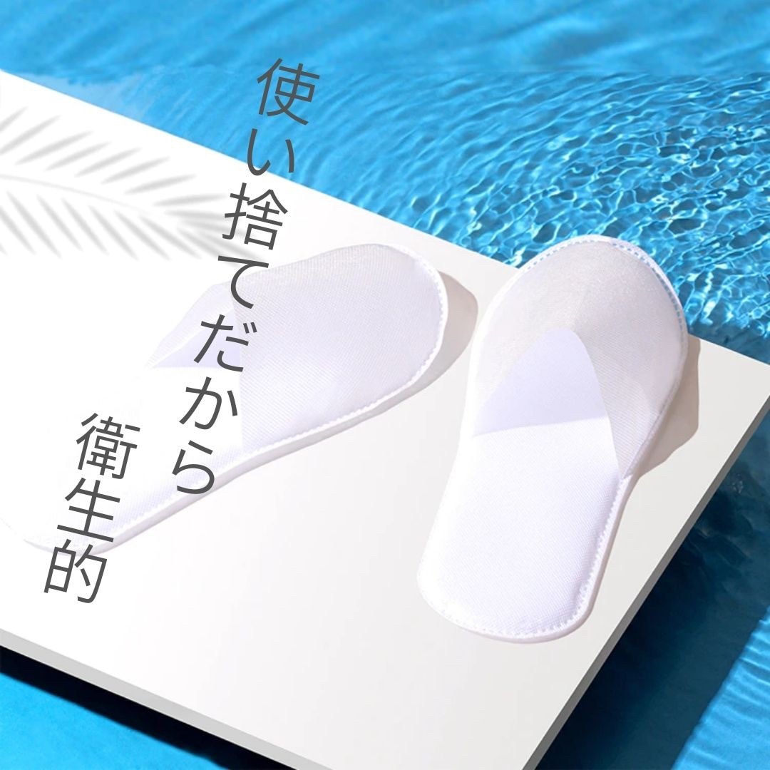 使い捨てスリッパ 100足セット 白／黒 アメニティ 衛生的 個包装 来客用 ホテル エステ 店舗 フリーサイズ 不織布