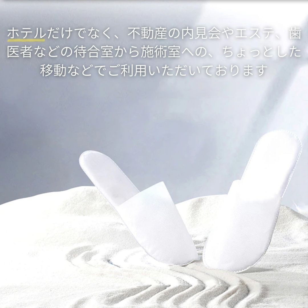 使い捨てスリッパ 100足セット 白／黒 アメニティ 衛生的 個包装 来客用 ホテル エステ 店舗 フリーサイズ 不織布