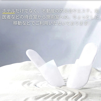 使い捨てスリッパ 100足セット 白／黒 アメニティ 衛生的 個包装 来客用 ホテル エステ 店舗 フリーサイズ 不織布