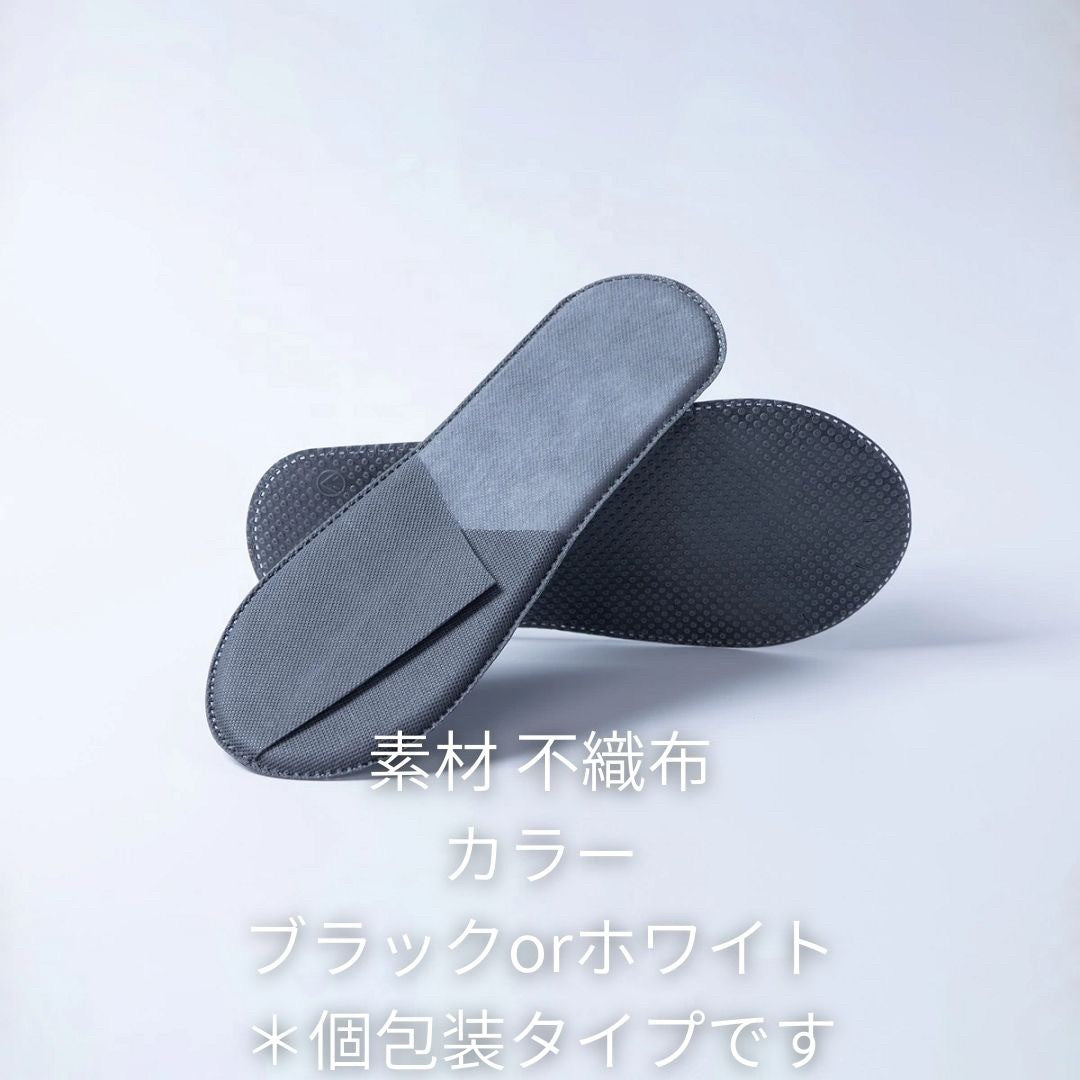 使い捨てスリッパ 100足セット 白／黒 アメニティ 衛生的 個包装 来客用 ホテル エステ 店舗 フリーサイズ 不織布