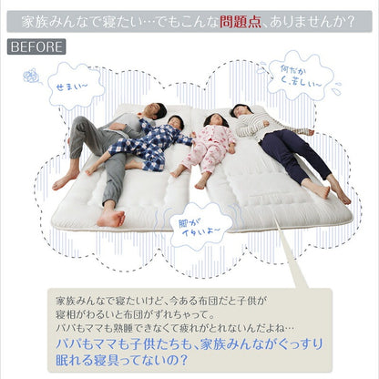 ファミリーマットレス 敷布団 ワイドキング200サイズ（シングル+シングル） 厚さ6cmタイプ 分割可能 大型マット