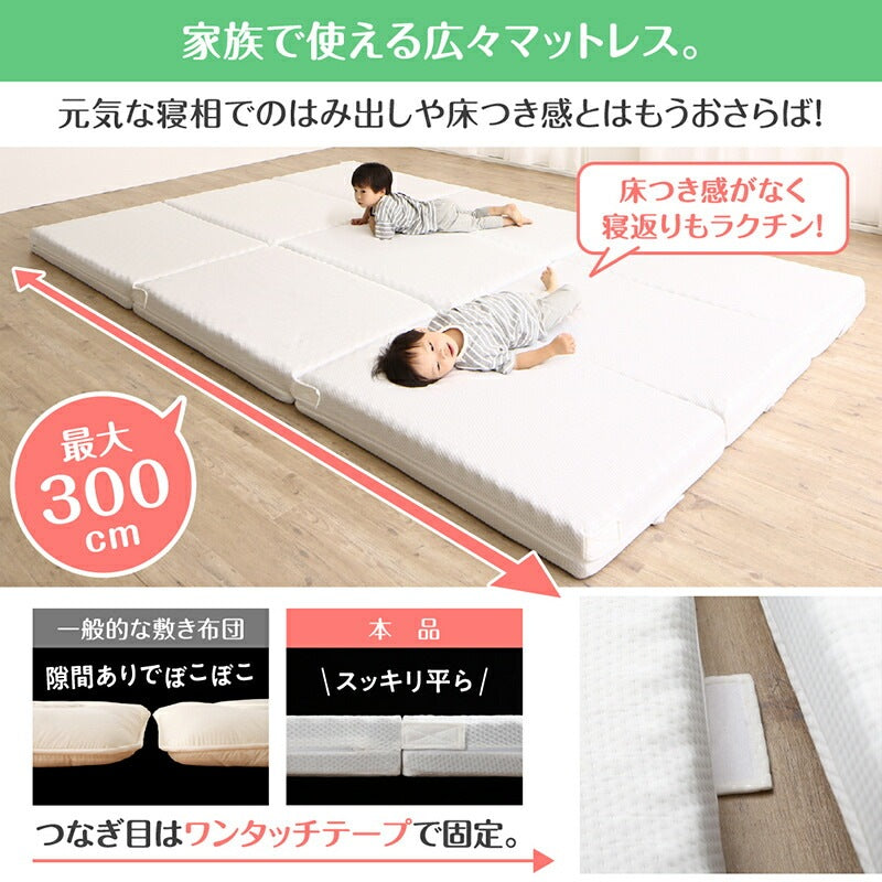 ファミリーマットレス 敷布団 ワイドキング200サイズ（シングル+シングル） 厚さ6cmタイプ 分割可能 大型マット